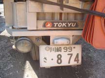 Tokyo sweeper plate